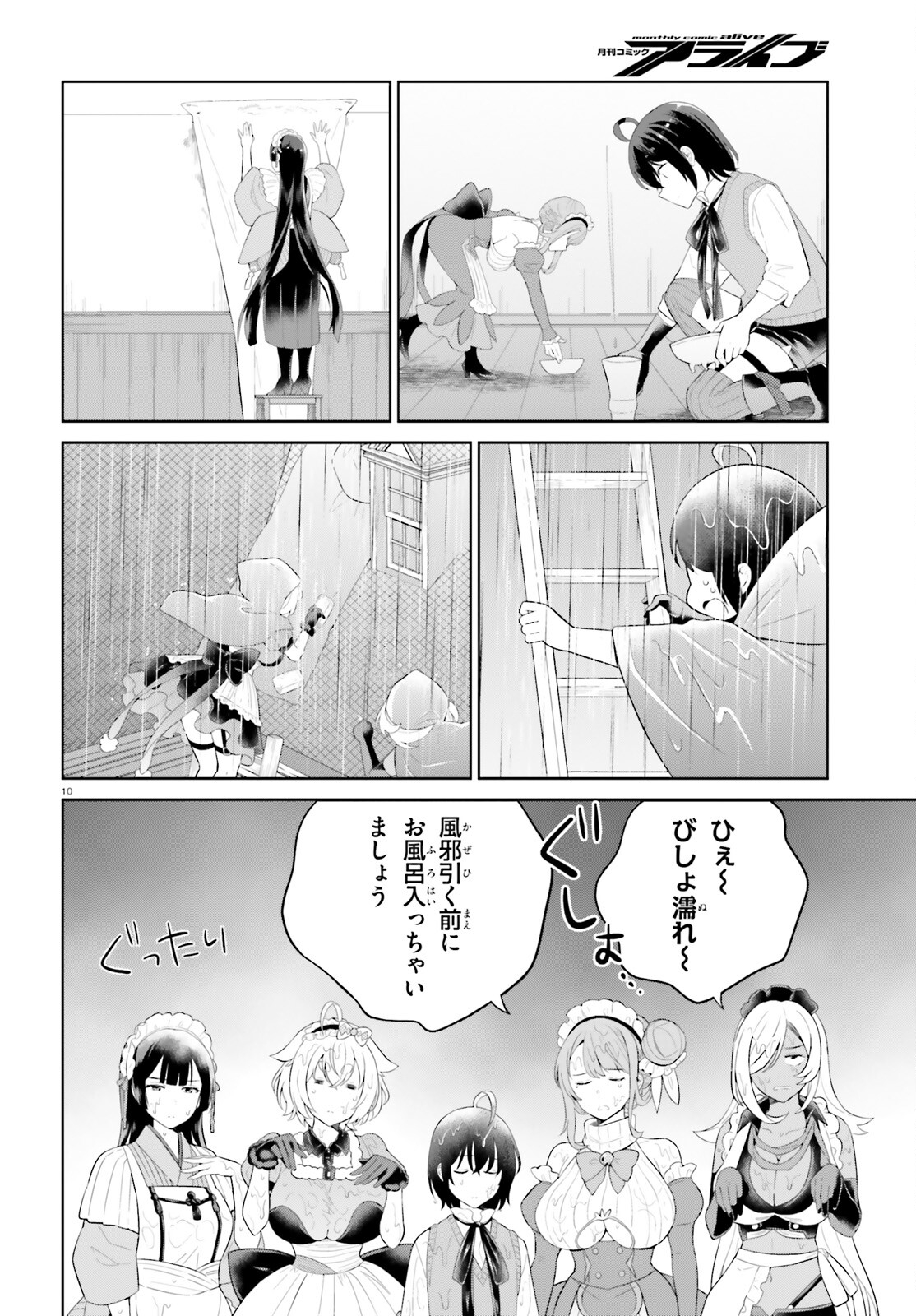 SHINDOU YUUSHA TO MAID ONEESAN (MANGA) - raw - Chapter 41 - https://jpdd.ccdd.to/JPDD/shindouyuushatomaidoneesanmanga/249098/4kbo52fcjju.jpg