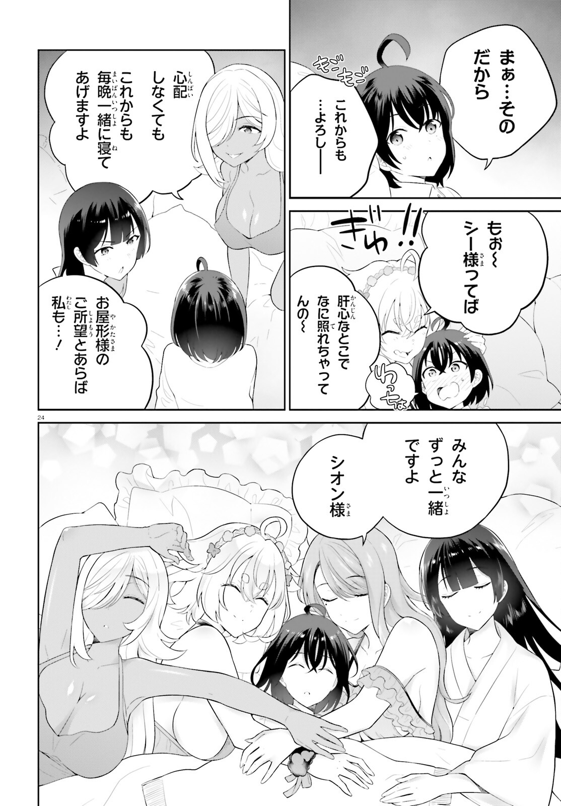SHINDOU YUUSHA TO MAID ONEESAN (MANGA) - raw - Chapter 41 - https://jpdd.ccdd.to/JPDD/shindouyuushatomaidoneesanmanga/249098/aei3xxnuzbm.jpg