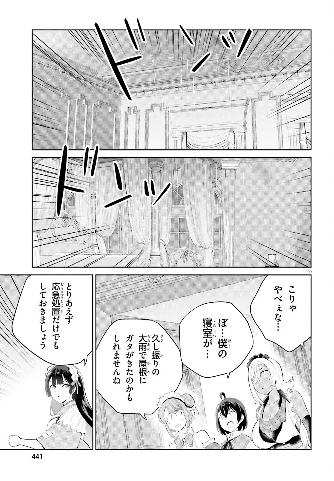 SHINDOU YUUSHA TO MAID ONEESAN (MANGA) - raw - Chapter 41 - https://jpdd.ccdd.to/JPDD/shindouyuushatomaidoneesanmanga/249098/bg2mpnydxjd.jpg