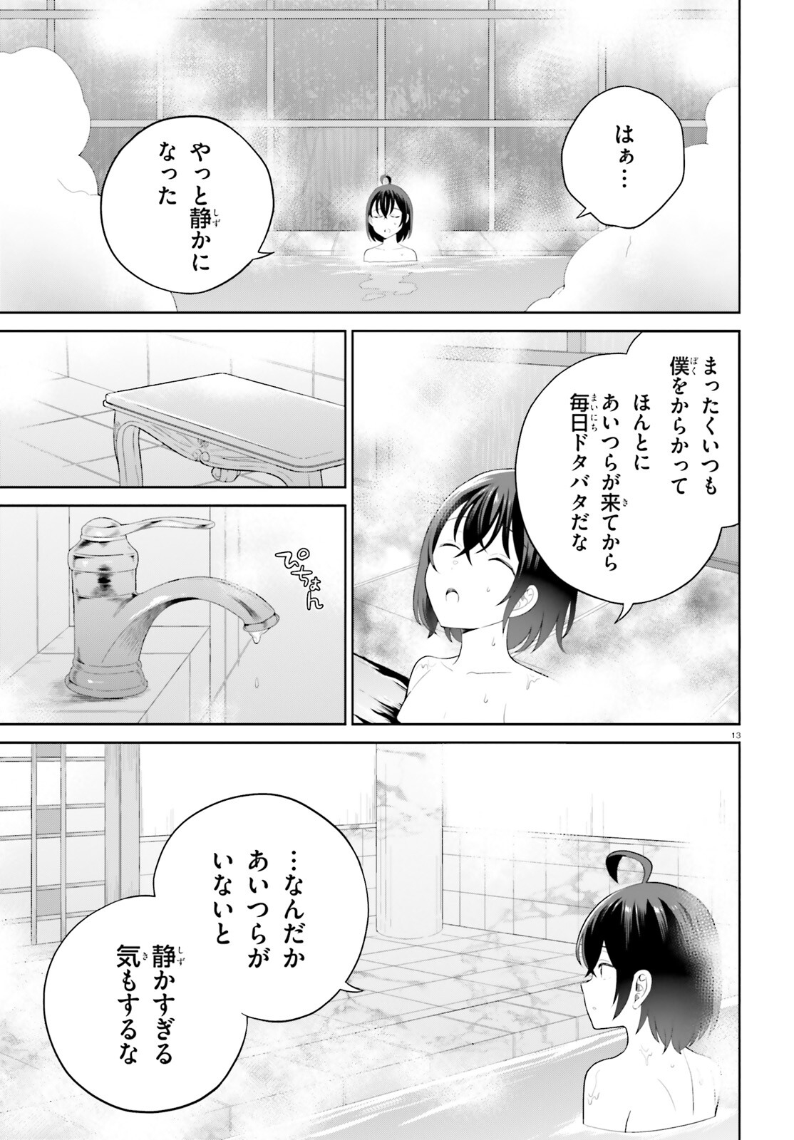SHINDOU YUUSHA TO MAID ONEESAN (MANGA) - raw - Chapter 41 - https://jpdd.ccdd.to/JPDD/shindouyuushatomaidoneesanmanga/249098/guszkz422pj.jpg