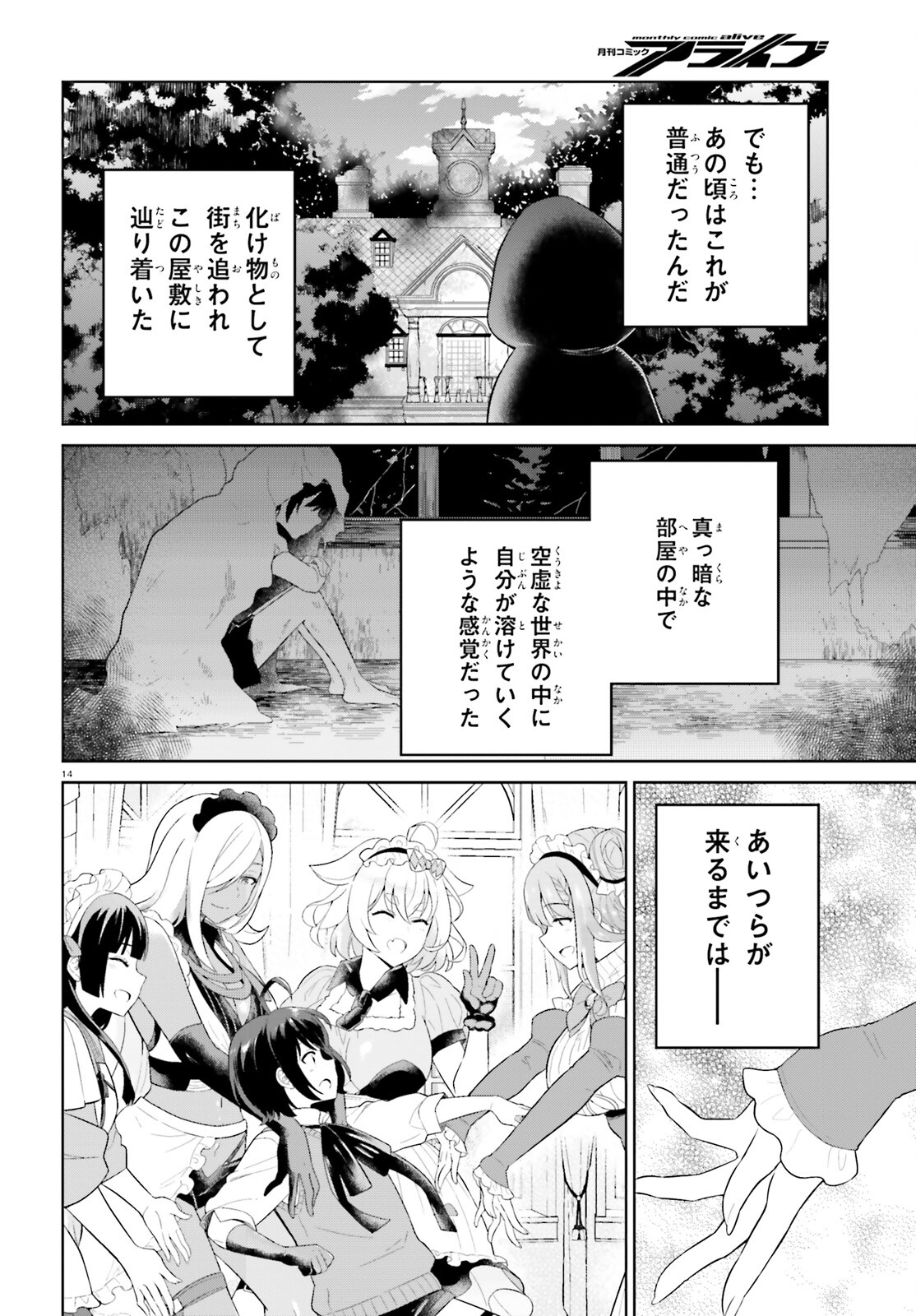 SHINDOU YUUSHA TO MAID ONEESAN (MANGA) - raw - Chapter 41 - https://jpdd.ccdd.to/JPDD/shindouyuushatomaidoneesanmanga/249098/hcthhsuqwsx.jpg