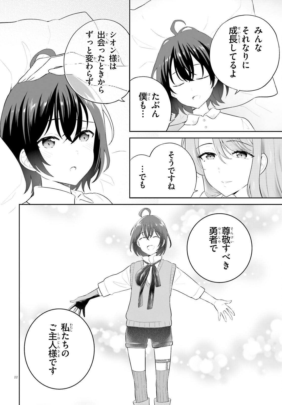 SHINDOU YUUSHA TO MAID ONEESAN (MANGA) - raw - Chapter 41 - https://jpdd.ccdd.to/JPDD/shindouyuushatomaidoneesanmanga/249098/hdaovpx43g2.jpg