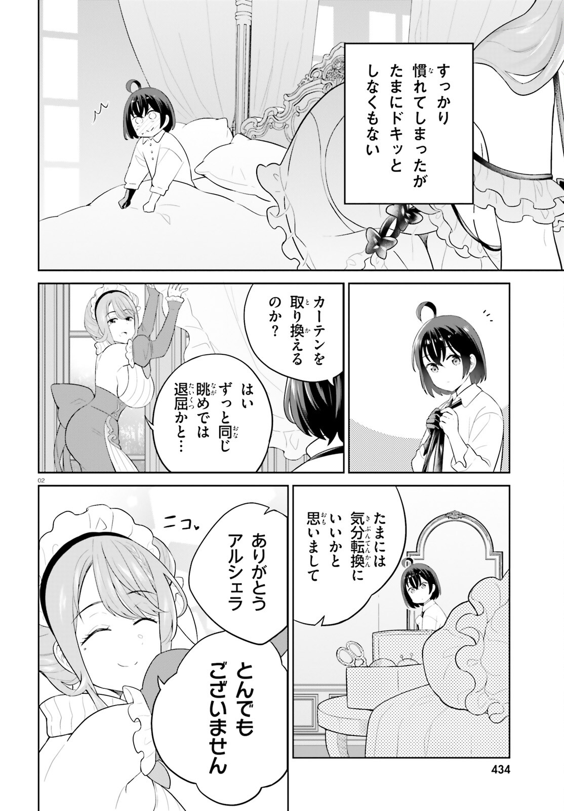SHINDOU YUUSHA TO MAID ONEESAN (MANGA) - raw - Chapter 41 - https://jpdd.ccdd.to/JPDD/shindouyuushatomaidoneesanmanga/249098/iiqdswaqtev.jpg