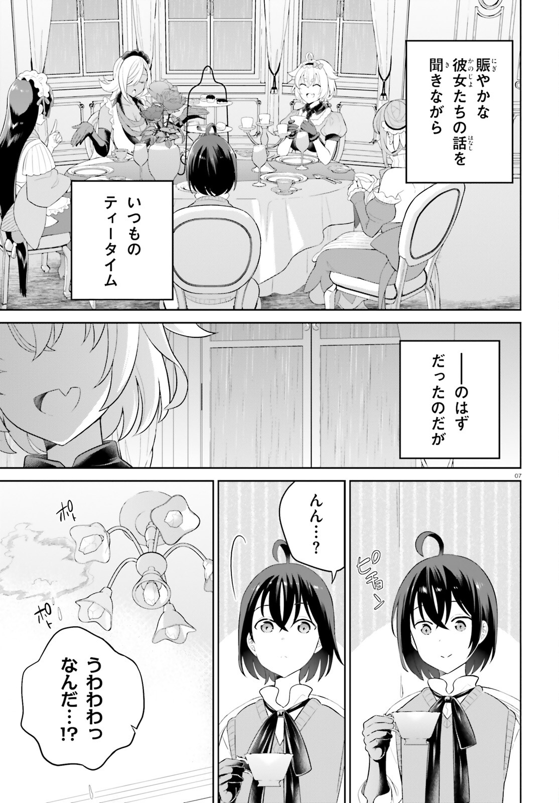 SHINDOU YUUSHA TO MAID ONEESAN (MANGA) - raw - Chapter 41 - https://jpdd.ccdd.to/JPDD/shindouyuushatomaidoneesanmanga/249098/lg1emwyu242.jpg
