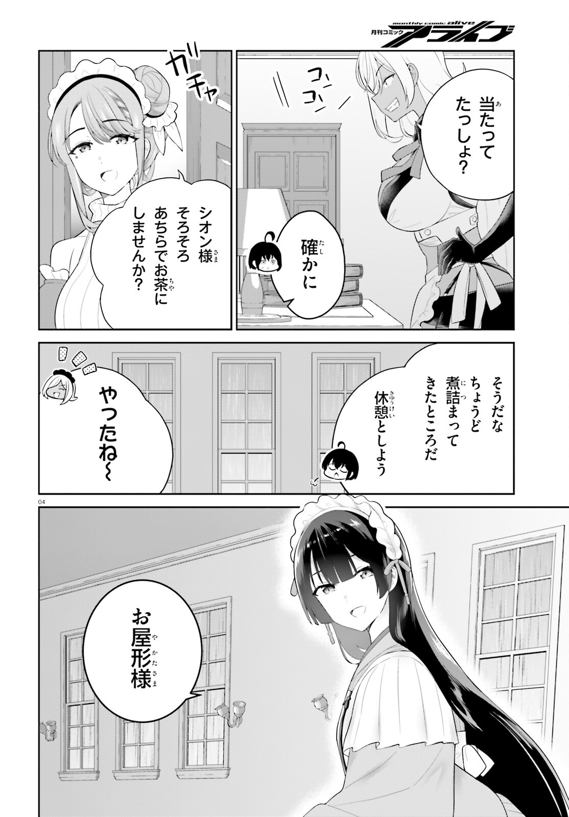 SHINDOU YUUSHA TO MAID ONEESAN (MANGA) - raw - Chapter 41 - https://jpdd.ccdd.to/JPDD/shindouyuushatomaidoneesanmanga/249098/mdcjur4xxrd.jpg