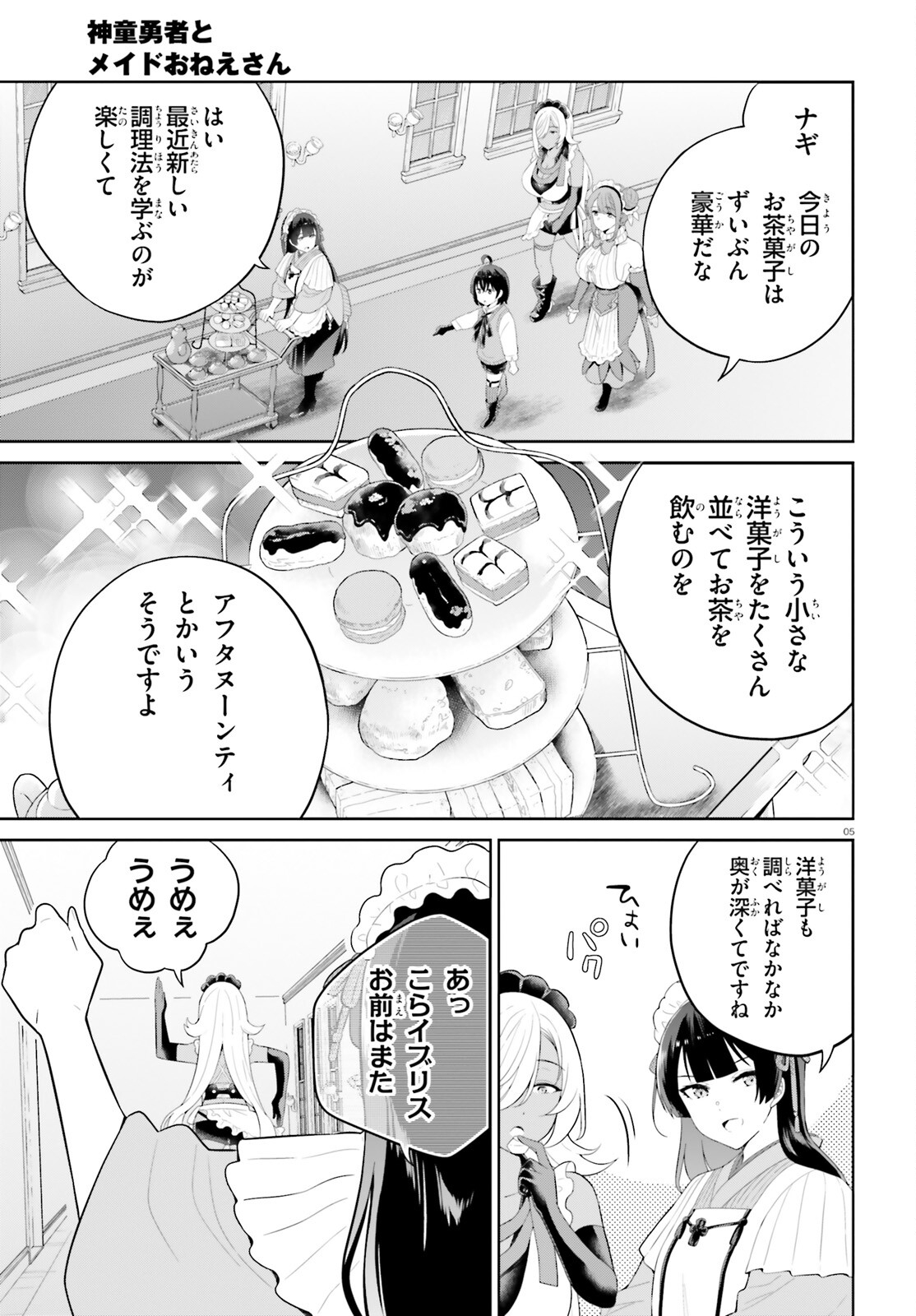 SHINDOU YUUSHA TO MAID ONEESAN (MANGA) - raw - Chapter 41 - https://jpdd.ccdd.to/JPDD/shindouyuushatomaidoneesanmanga/249098/mlocqltkqg2.jpg