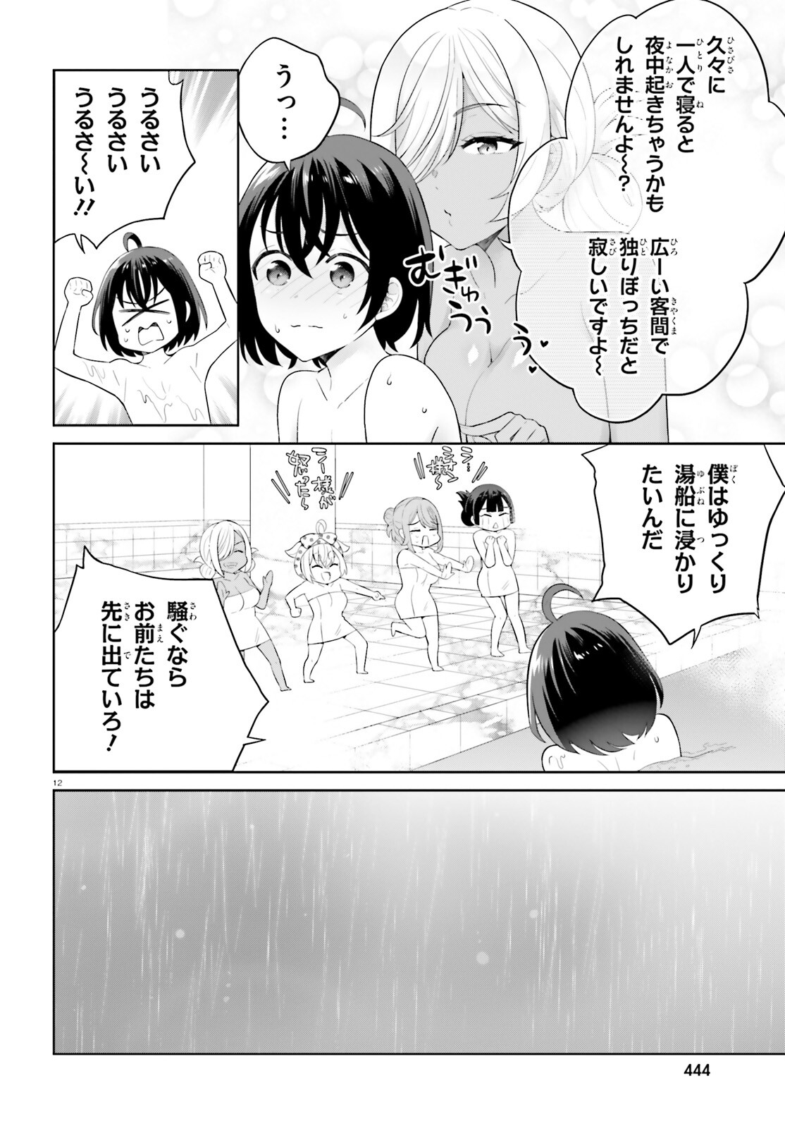 SHINDOU YUUSHA TO MAID ONEESAN (MANGA) - raw - Chapter 41 - https://jpdd.ccdd.to/JPDD/shindouyuushatomaidoneesanmanga/249098/najn1uhbmfc.jpg