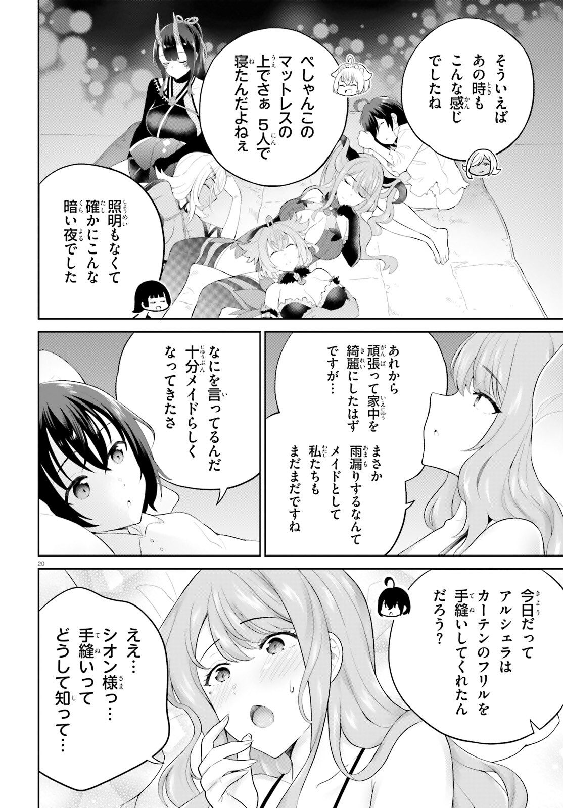 SHINDOU YUUSHA TO MAID ONEESAN (MANGA) - raw - Chapter 41 - https://jpdd.ccdd.to/JPDD/shindouyuushatomaidoneesanmanga/249098/omkwd0ezfzn.jpg