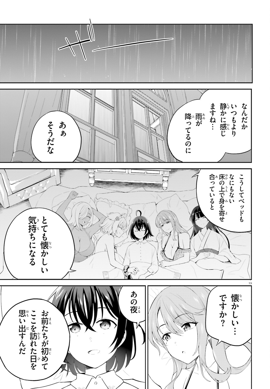 SHINDOU YUUSHA TO MAID ONEESAN (MANGA) - raw - Chapter 41 - https://jpdd.ccdd.to/JPDD/shindouyuushatomaidoneesanmanga/249098/x0jlzaeud2s.jpg
