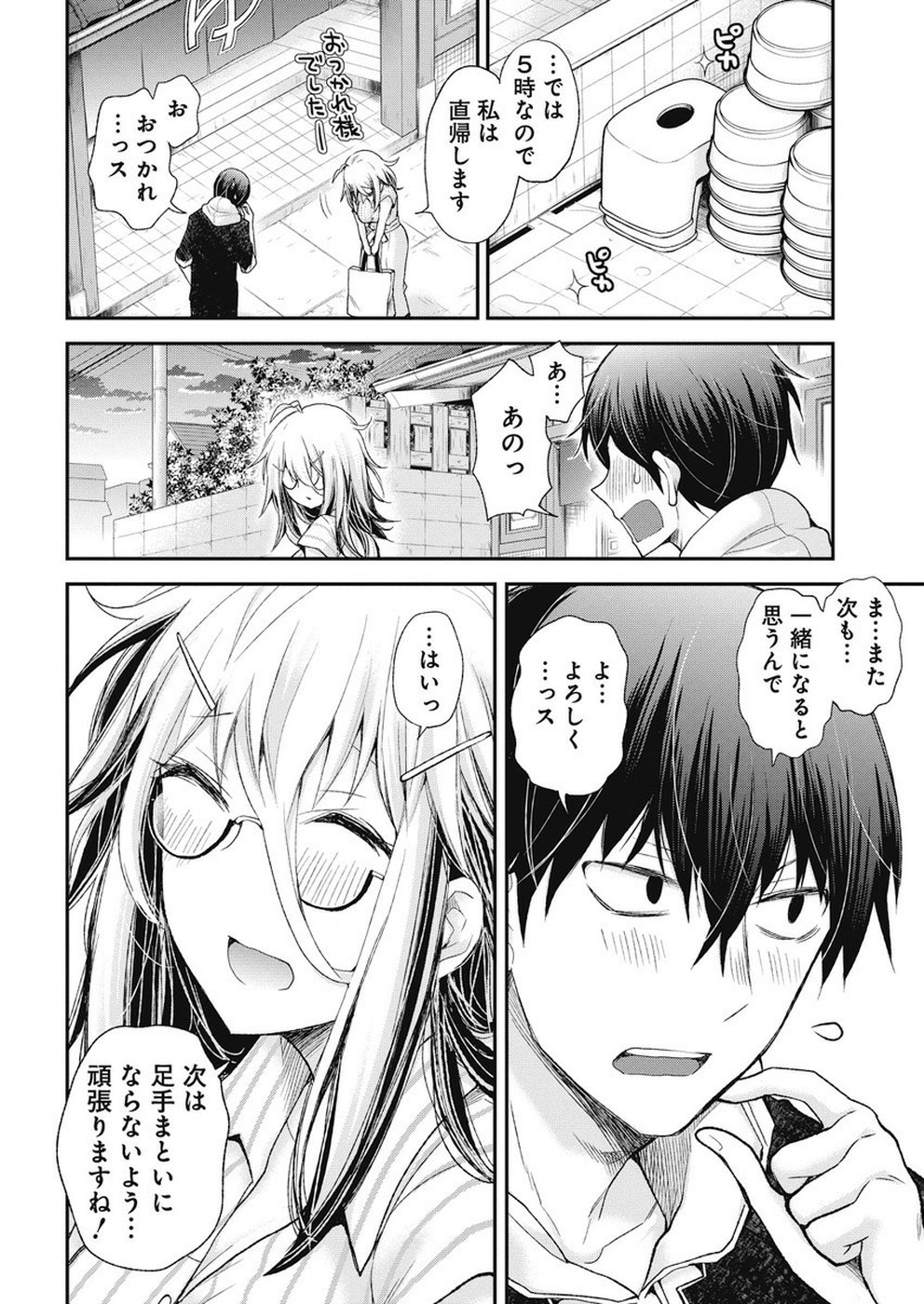 SHINGEKI NO EROKO SAN - raw - Chapter 1 - https://jpdd.ccdd.to/JPDD/shingekinoerokosan/103261/10jkptfrwo4.jpg
