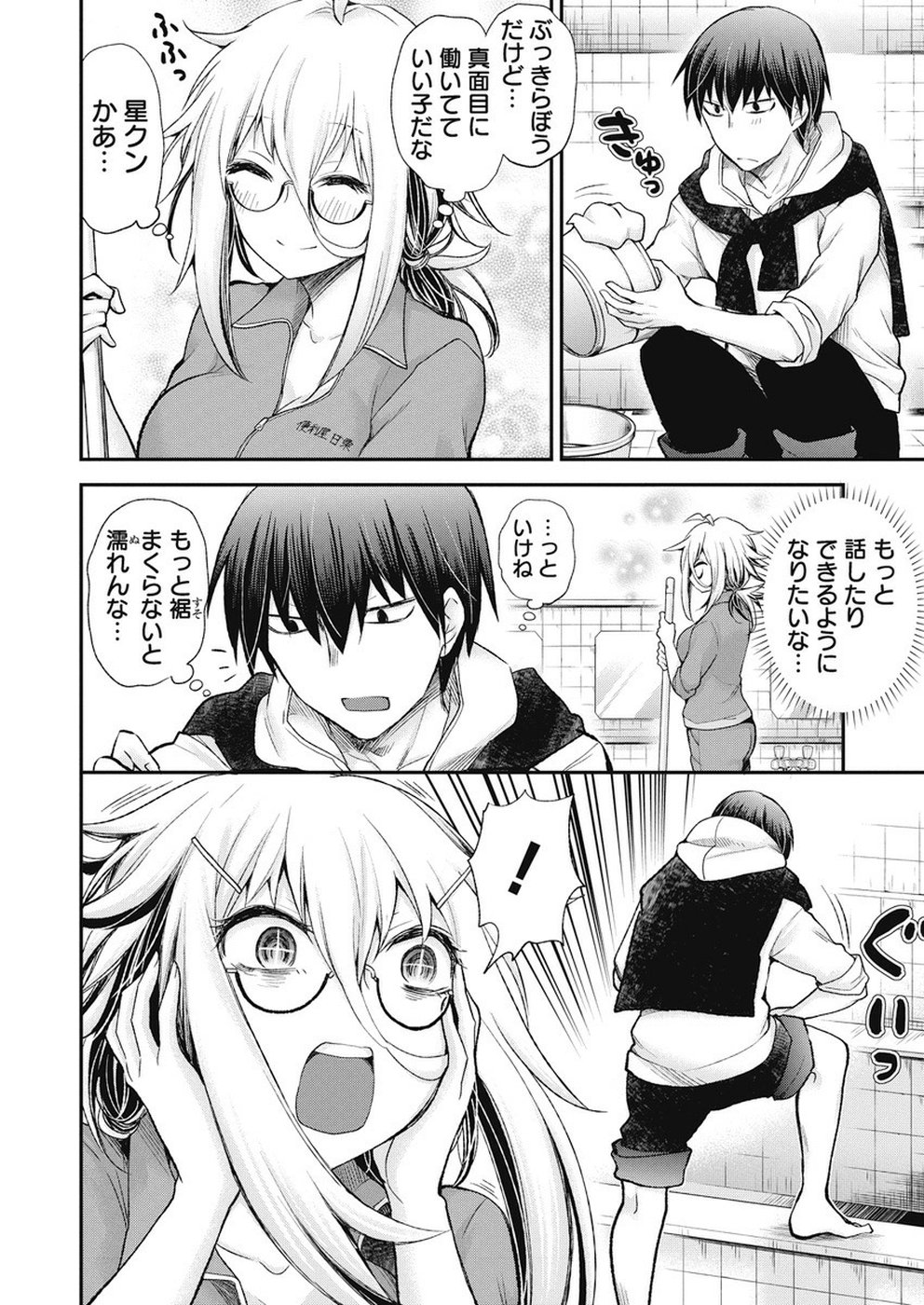 SHINGEKI NO EROKO SAN - raw - Chapter 1 - https://jpdd.ccdd.to/JPDD/shingekinoerokosan/103261/4nrcasodavk.jpg