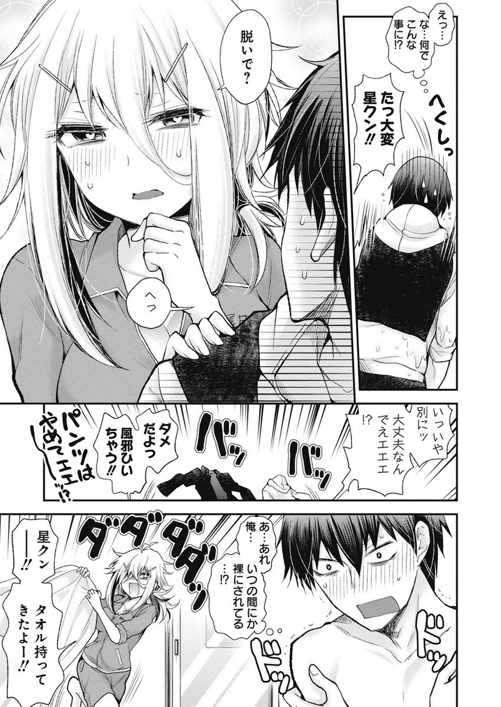 SHINGEKI NO EROKO SAN - raw - Chapter 1 - https://jpdd.ccdd.to/JPDD/shingekinoerokosan/103261/cnhl4emlw14.jpg