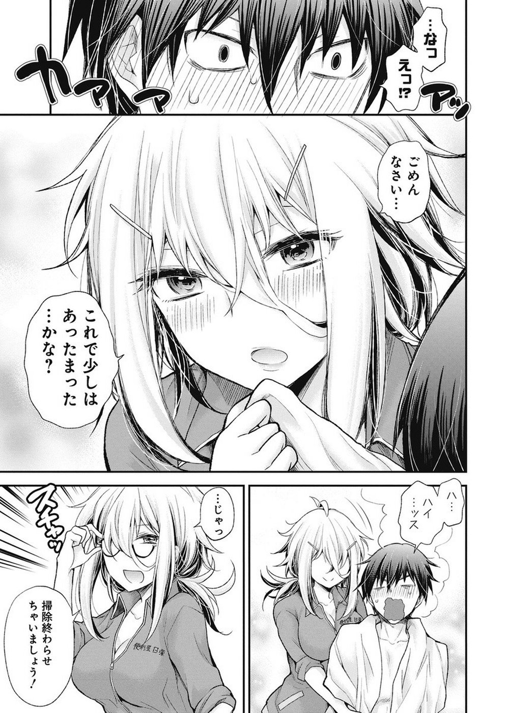 SHINGEKI NO EROKO SAN - raw - Chapter 1 - https://jpdd.ccdd.to/JPDD/shingekinoerokosan/103261/h1xonkjlhey.jpg