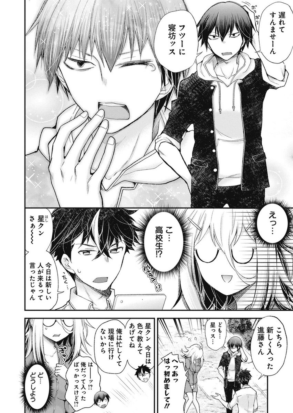 SHINGEKI NO EROKO SAN - raw - Chapter 1 - https://jpdd.ccdd.to/JPDD/shingekinoerokosan/103261/kxiq0lcgu0a.jpg