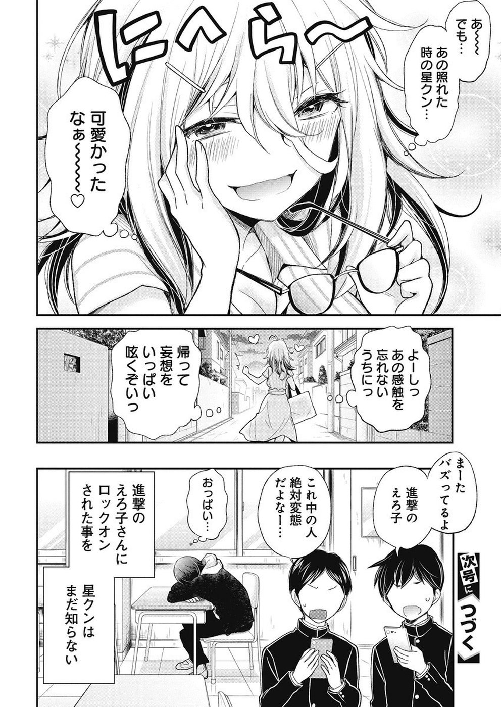 SHINGEKI NO EROKO SAN - raw - Chapter 1 - https://jpdd.ccdd.to/JPDD/shingekinoerokosan/103261/oujp0hh3lp0.jpg