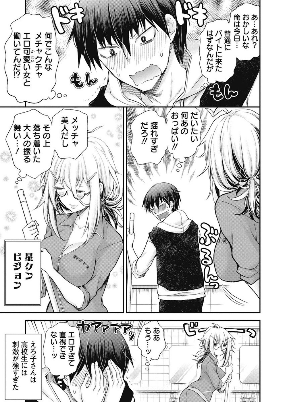 SHINGEKI NO EROKO SAN - raw - Chapter 1 - https://jpdd.ccdd.to/JPDD/shingekinoerokosan/103261/q24wnx4i5l1.jpg
