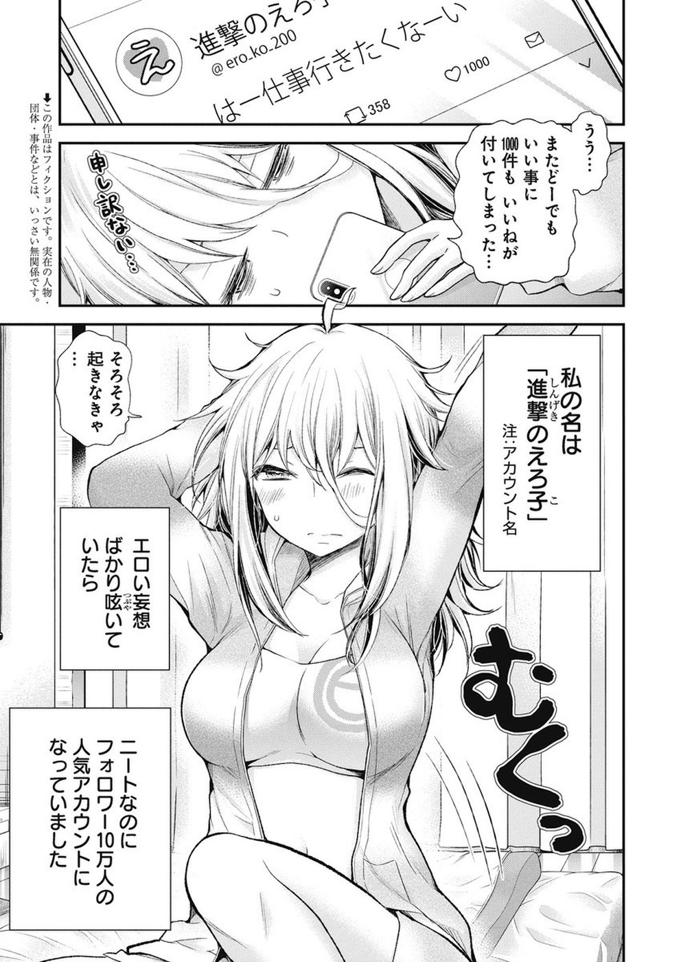 SHINGEKI NO EROKO SAN - raw - Chapter 1 - https://jpdd.ccdd.to/JPDD/shingekinoerokosan/103261/qd2jazknqzi.jpg