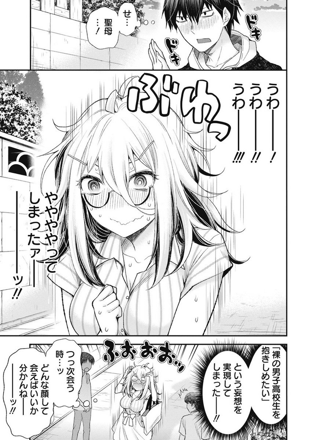 SHINGEKI NO EROKO SAN - raw - Chapter 1 - https://jpdd.ccdd.to/JPDD/shingekinoerokosan/103261/zvhh54hd50i.jpg