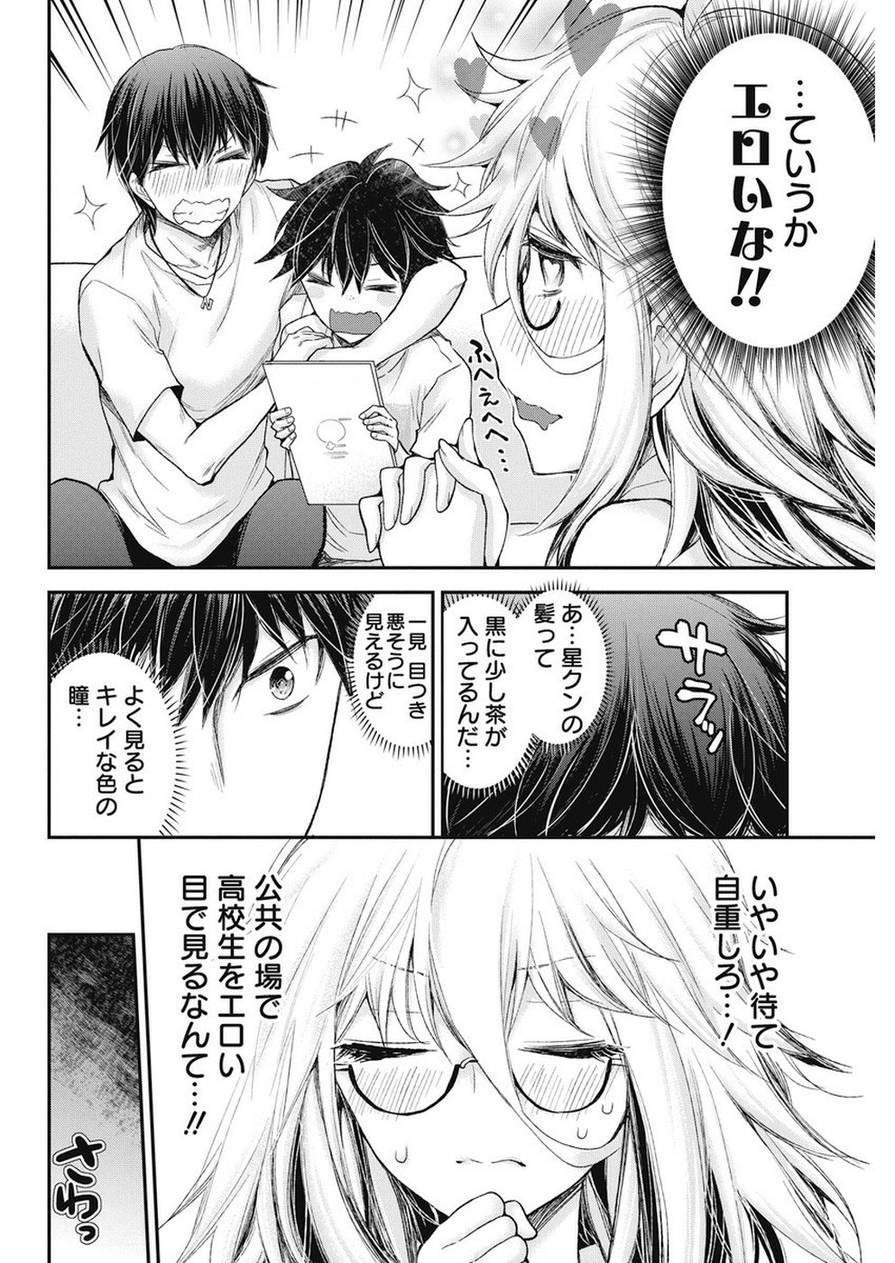 SHINGEKI NO EROKO SAN - raw - Chapter 3 - https://jpdd.ccdd.to/JPDD/shingekinoerokosan/103999/034ow24npwh.jpg