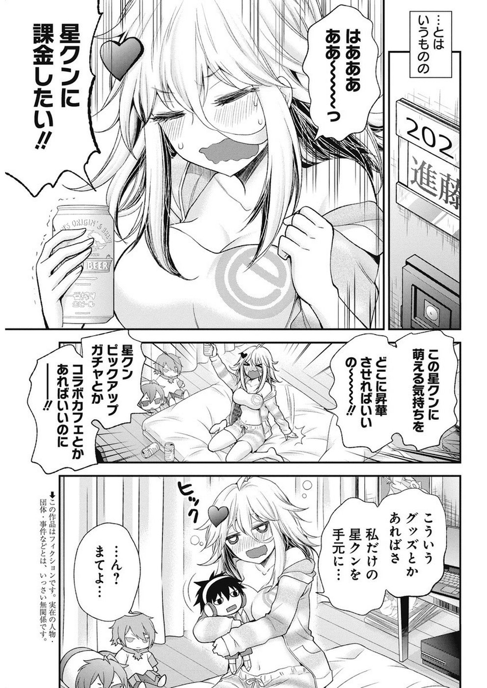 SHINGEKI NO EROKO SAN - raw - Chapter 3 - https://jpdd.ccdd.to/JPDD/shingekinoerokosan/103999/0avdq4kqayx.jpg