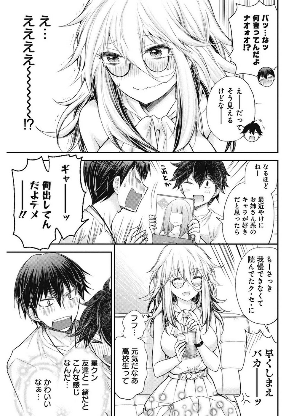 SHINGEKI NO EROKO SAN - raw - Chapter 3 - https://jpdd.ccdd.to/JPDD/shingekinoerokosan/103999/0j5hu2a3rln.jpg