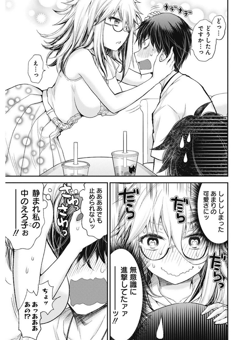 SHINGEKI NO EROKO SAN - raw - Chapter 3 - https://jpdd.ccdd.to/JPDD/shingekinoerokosan/103999/2co0unceclp.jpg