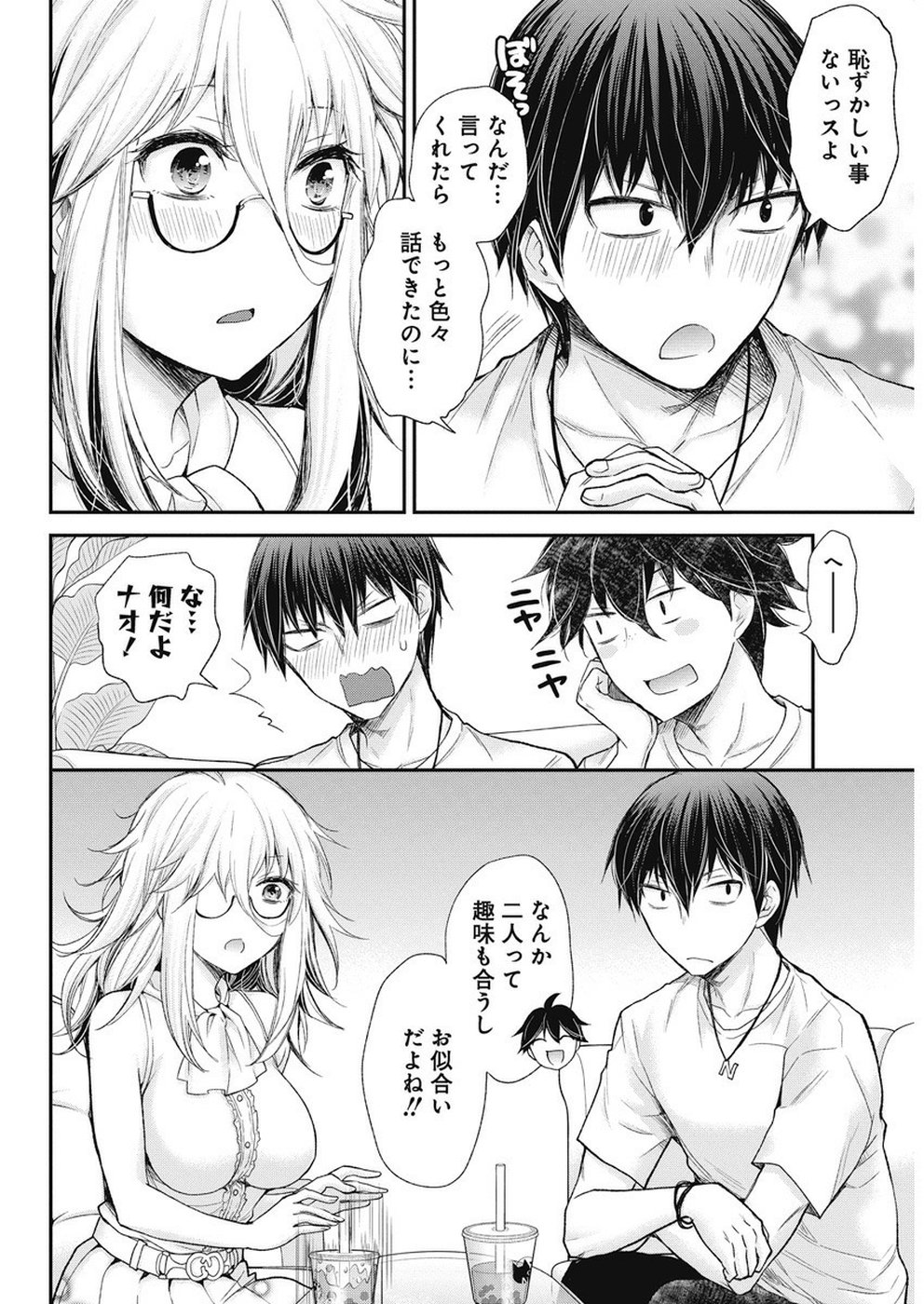 SHINGEKI NO EROKO SAN - raw - Chapter 3 - https://jpdd.ccdd.to/JPDD/shingekinoerokosan/103999/5h1bwfeebkw.jpg