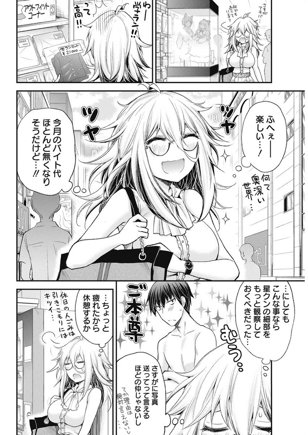 SHINGEKI NO EROKO SAN - raw - Chapter 3 - https://jpdd.ccdd.to/JPDD/shingekinoerokosan/103999/dwgtvnvphev.jpg