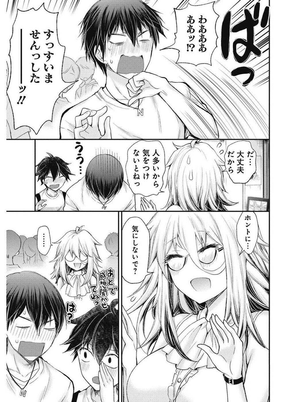 SHINGEKI NO EROKO SAN - raw - Chapter 3 - https://jpdd.ccdd.to/JPDD/shingekinoerokosan/103999/nwx1ojvinj0.jpg