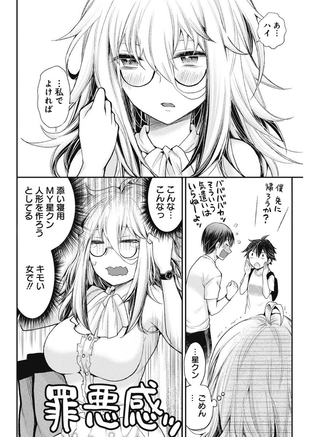 SHINGEKI NO EROKO SAN - raw - Chapter 3 - https://jpdd.ccdd.to/JPDD/shingekinoerokosan/103999/sa5bp4zh1rk.jpg