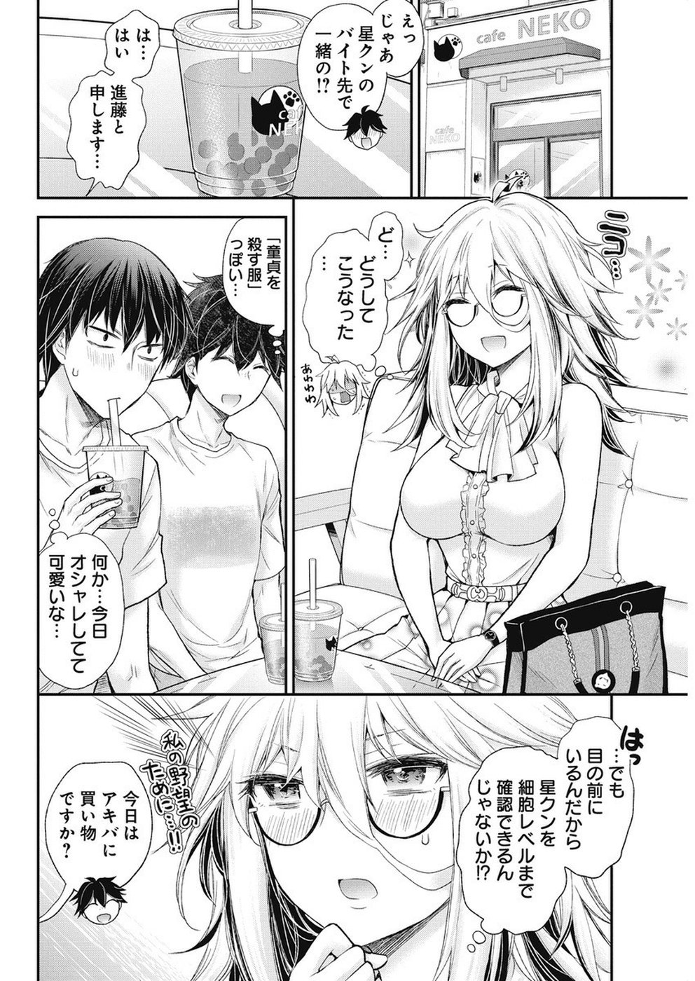 SHINGEKI NO EROKO SAN - raw - Chapter 3 - https://jpdd.ccdd.to/JPDD/shingekinoerokosan/103999/uyh0nc04tgz.jpg