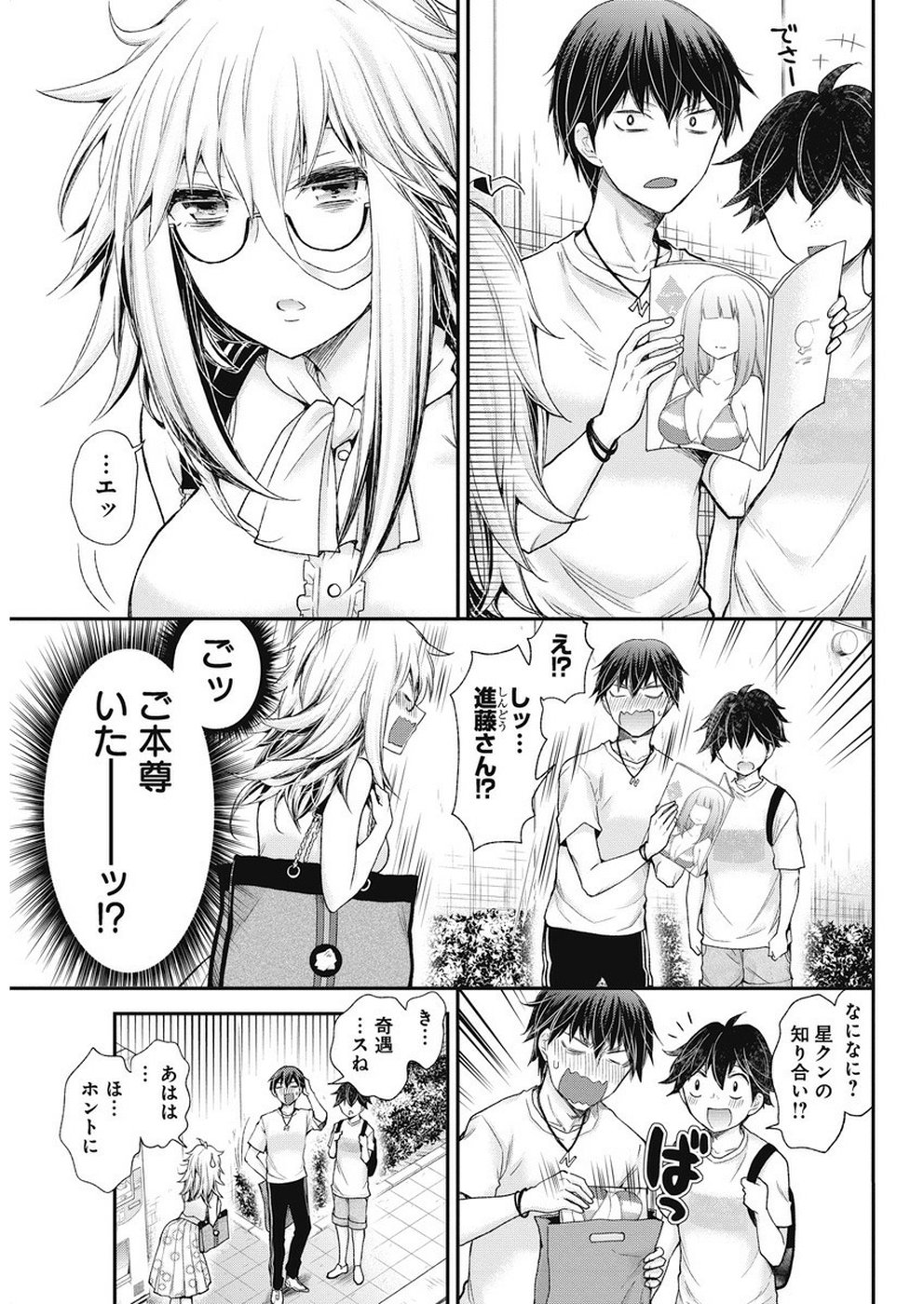 SHINGEKI NO EROKO SAN - raw - Chapter 3 - https://jpdd.ccdd.to/JPDD/shingekinoerokosan/103999/veafscpxi1w.jpg