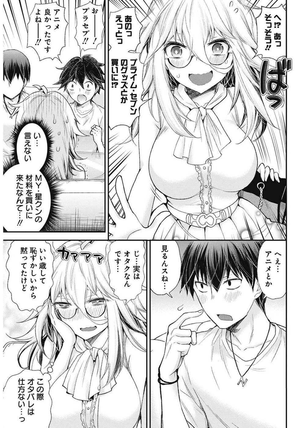 SHINGEKI NO EROKO SAN - raw - Chapter 3 - https://jpdd.ccdd.to/JPDD/shingekinoerokosan/103999/wwdnfcruovh.jpg