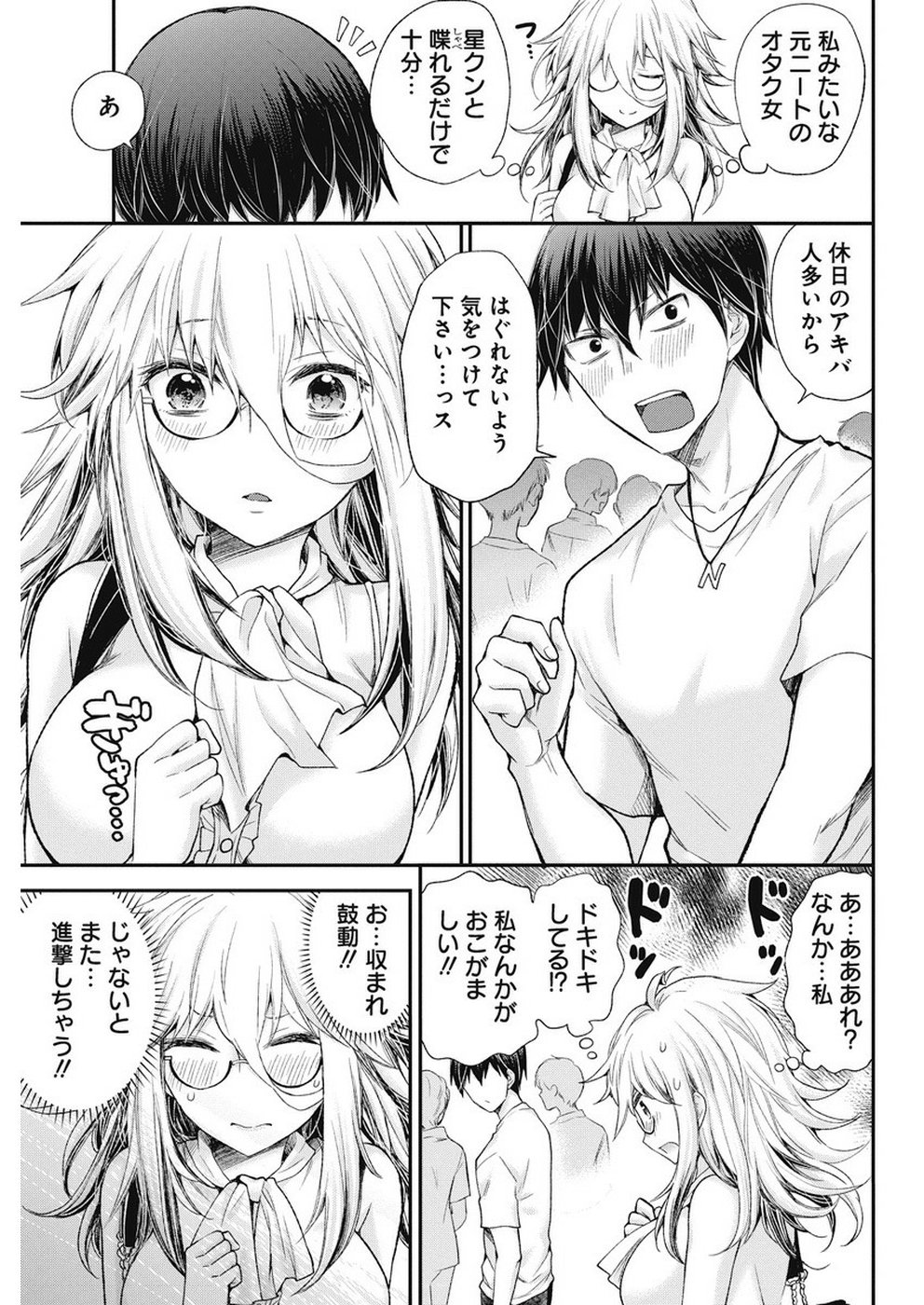 SHINGEKI NO EROKO SAN - raw - Chapter 3 - https://jpdd.ccdd.to/JPDD/shingekinoerokosan/103999/zm4qumxrb0h.jpg