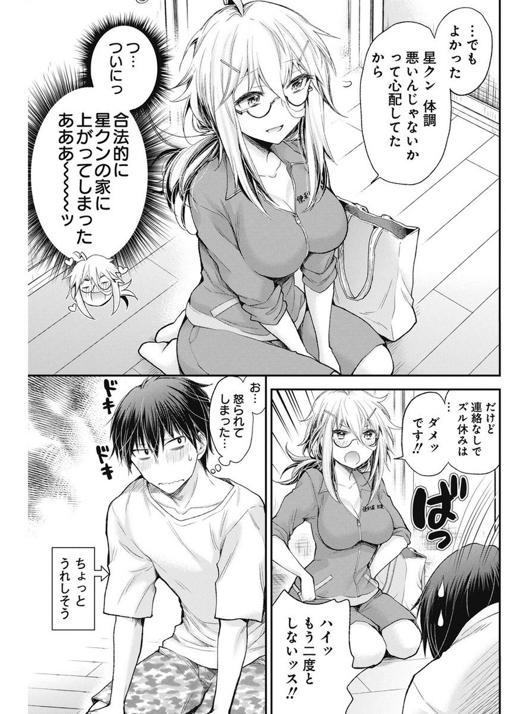 SHINGEKI NO EROKO SAN - raw - Chapter 4 - https://jpdd.ccdd.to/JPDD/shingekinoerokosan/106986/4krkmmcnunu.jpg