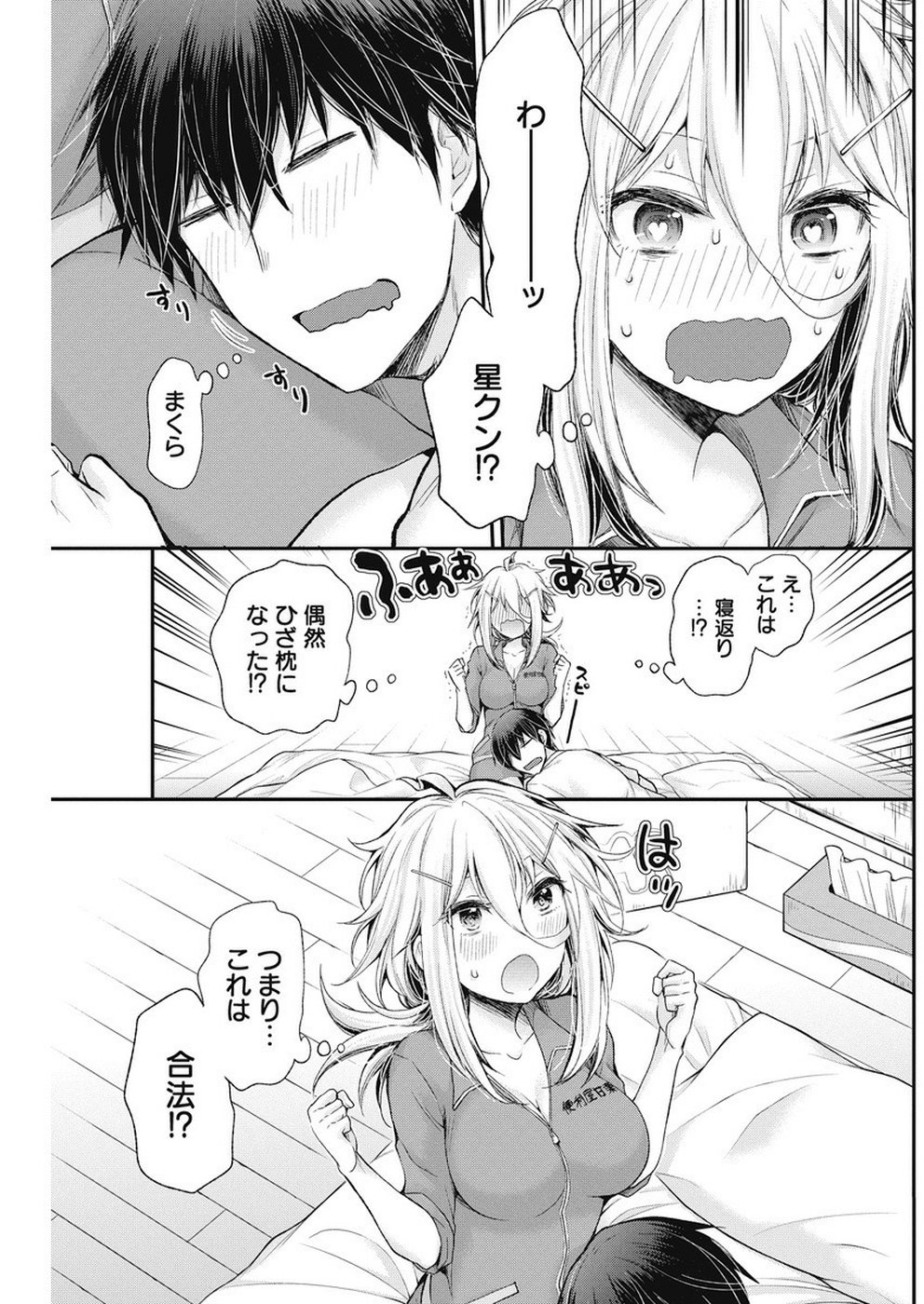 SHINGEKI NO EROKO SAN - raw - Chapter 4 - https://jpdd.ccdd.to/JPDD/shingekinoerokosan/106986/4mh2ch0nvjn.jpg