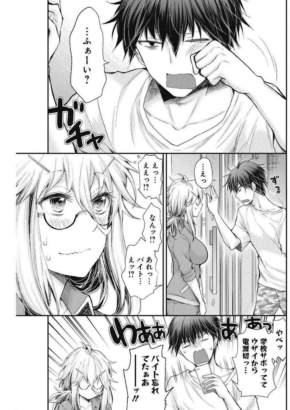 SHINGEKI NO EROKO SAN - raw - Chapter 4 - https://jpdd.ccdd.to/JPDD/shingekinoerokosan/106986/4rxycvvu4rz.jpg