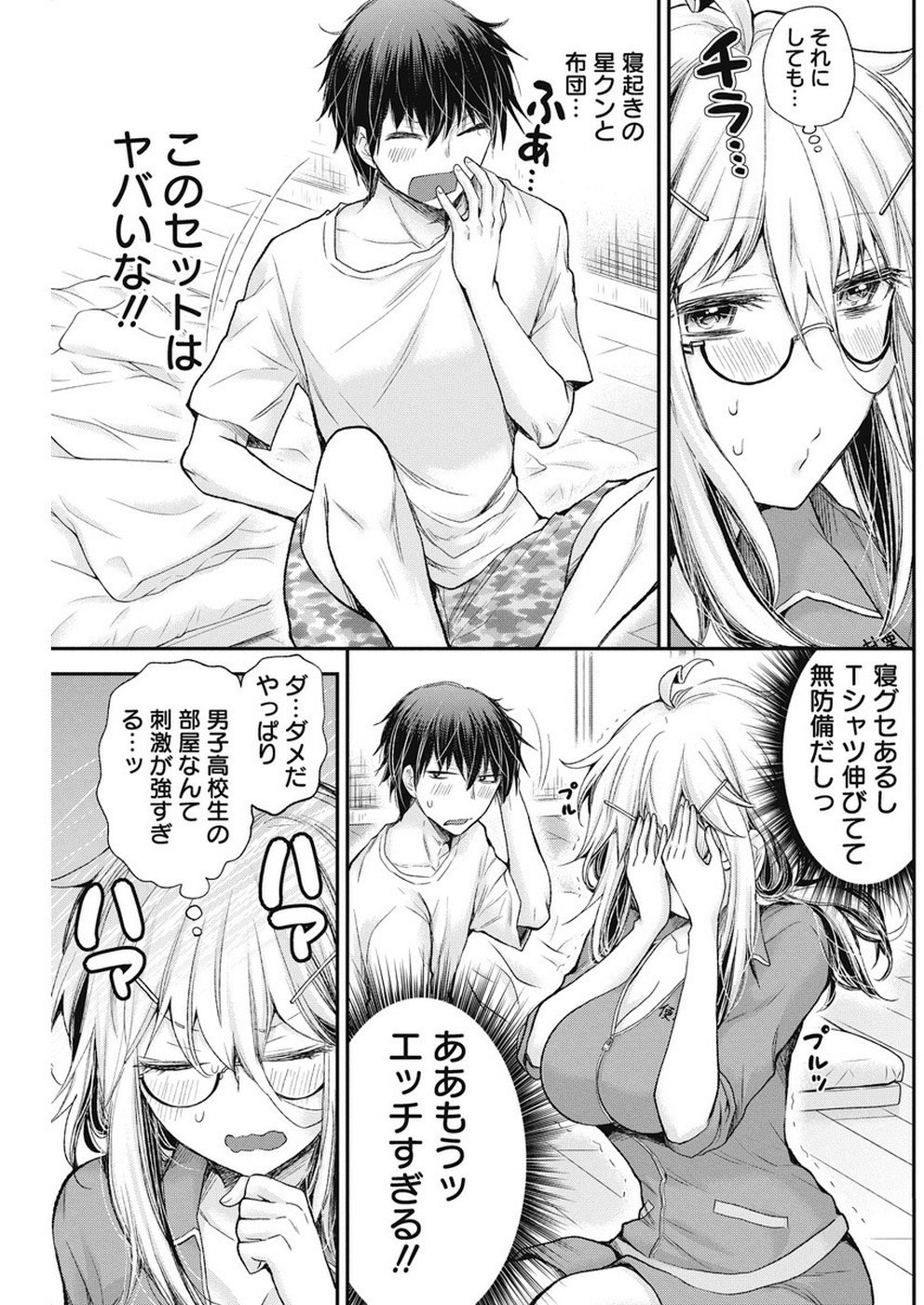 SHINGEKI NO EROKO SAN - raw - Chapter 4 - https://jpdd.ccdd.to/JPDD/shingekinoerokosan/106986/edcqduxbetf.jpg
