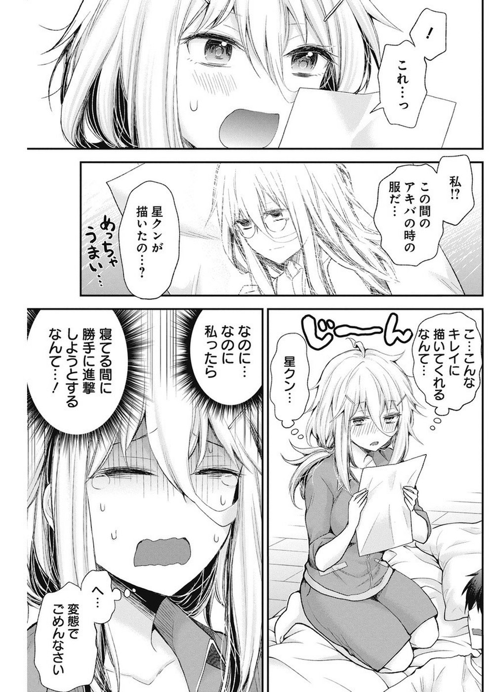 SHINGEKI NO EROKO SAN - raw - Chapter 4 - https://jpdd.ccdd.to/JPDD/shingekinoerokosan/106986/hn4kjhyjimz.jpg