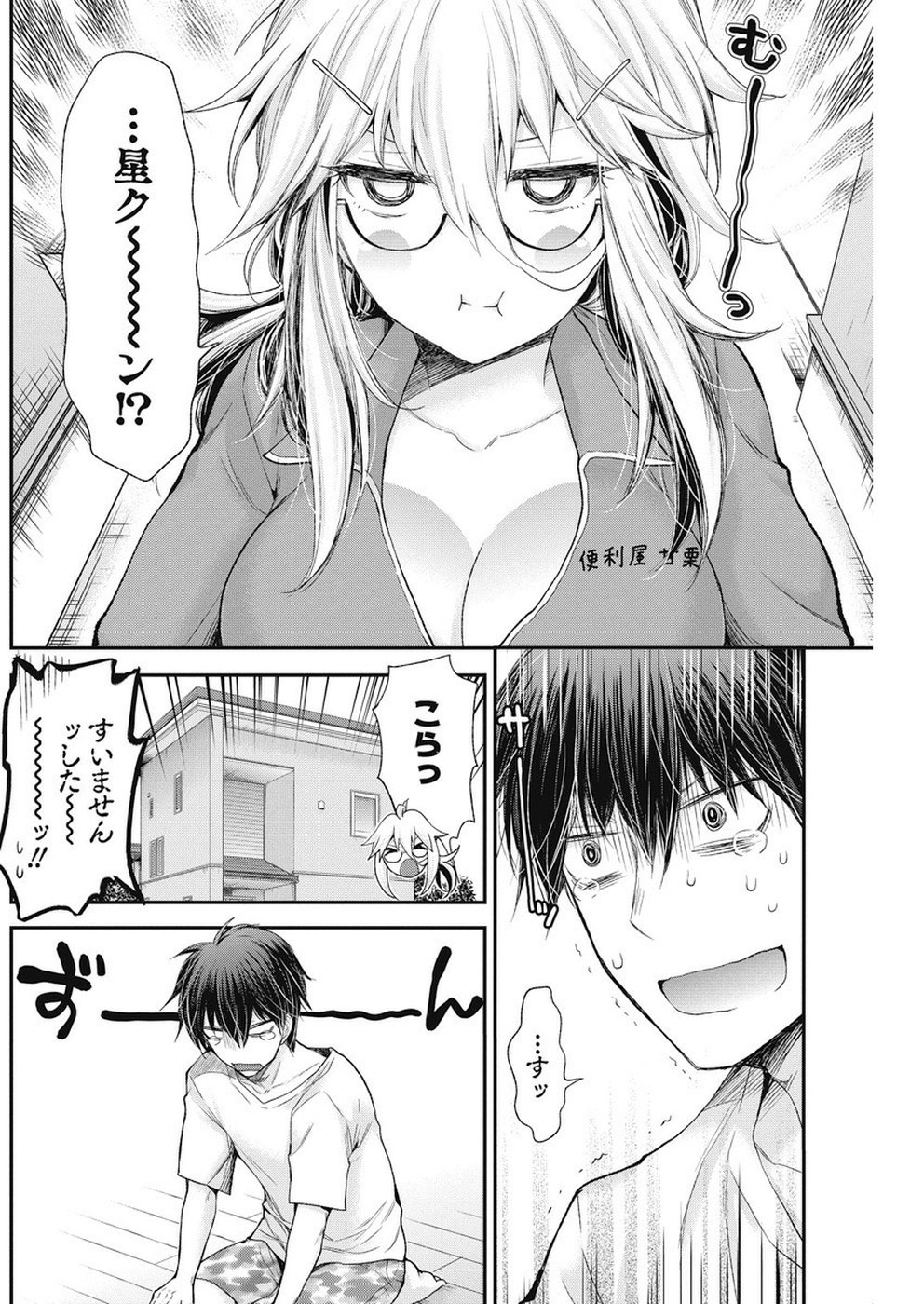SHINGEKI NO EROKO SAN - raw - Chapter 4 - https://jpdd.ccdd.to/JPDD/shingekinoerokosan/106986/kicaxyffqak.jpg