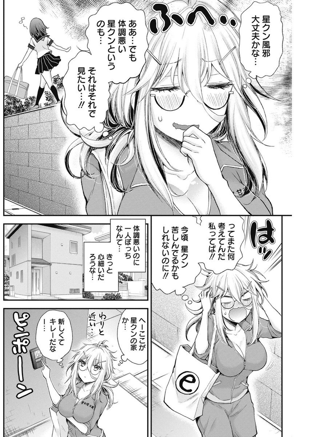 SHINGEKI NO EROKO SAN - raw - Chapter 4 - https://jpdd.ccdd.to/JPDD/shingekinoerokosan/106986/ni3jrk0th2x.jpg