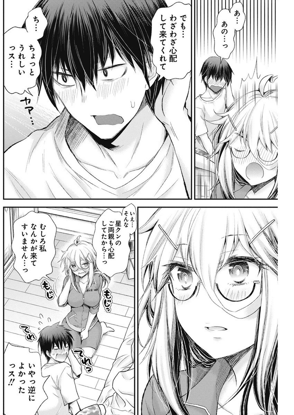 SHINGEKI NO EROKO SAN - raw - Chapter 4 - https://jpdd.ccdd.to/JPDD/shingekinoerokosan/106986/viwf3mctb30.jpg