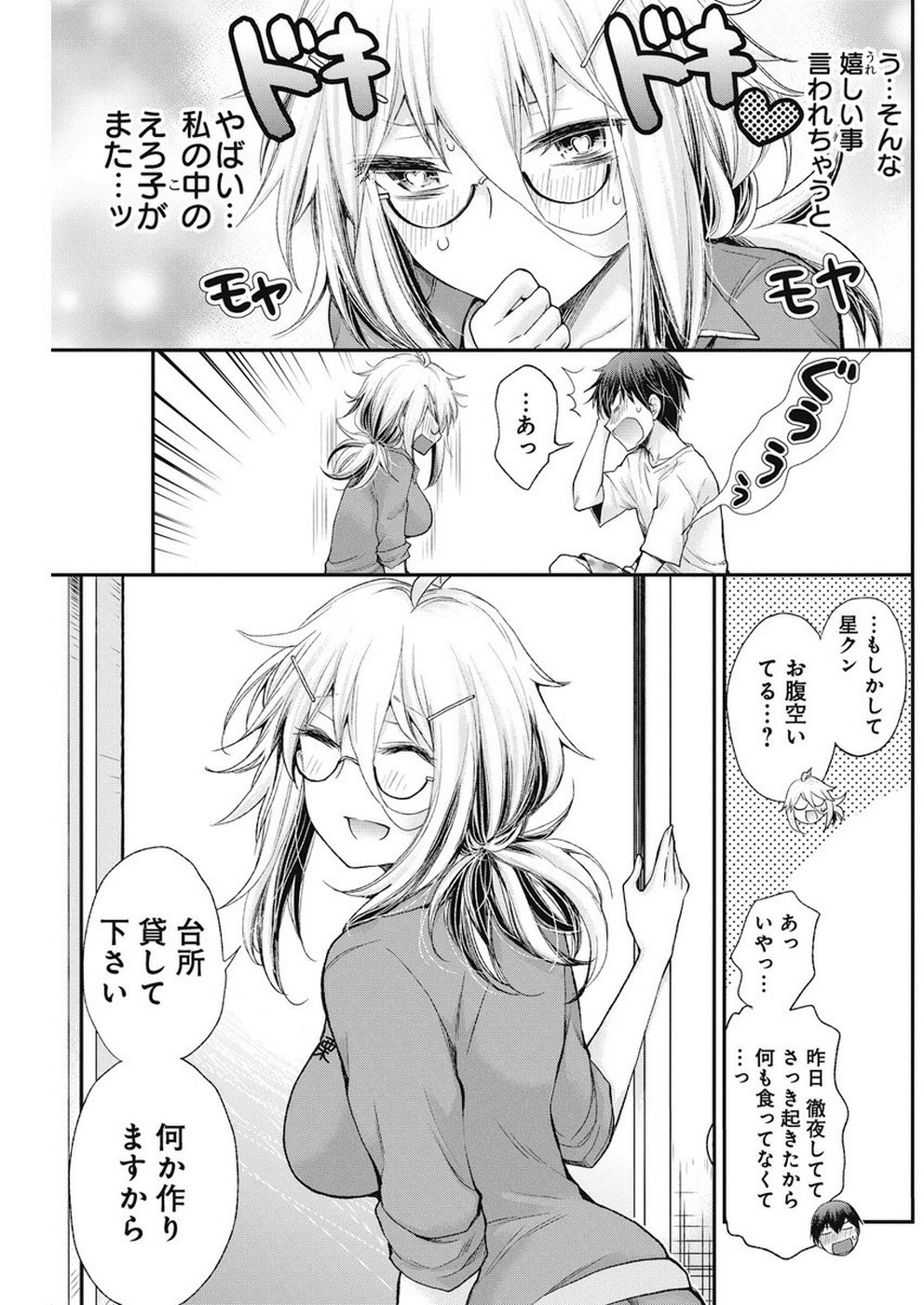SHINGEKI NO EROKO SAN - raw - Chapter 4 - https://jpdd.ccdd.to/JPDD/shingekinoerokosan/106986/vmh1lyxnf1p.jpg