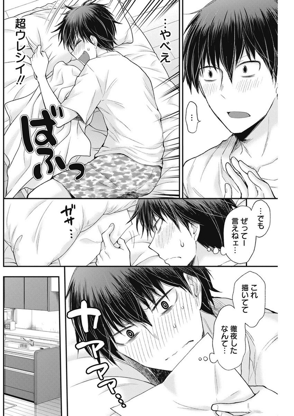 SHINGEKI NO EROKO SAN - raw - Chapter 4 - https://jpdd.ccdd.to/JPDD/shingekinoerokosan/106986/zvpqjnrt0cn.jpg