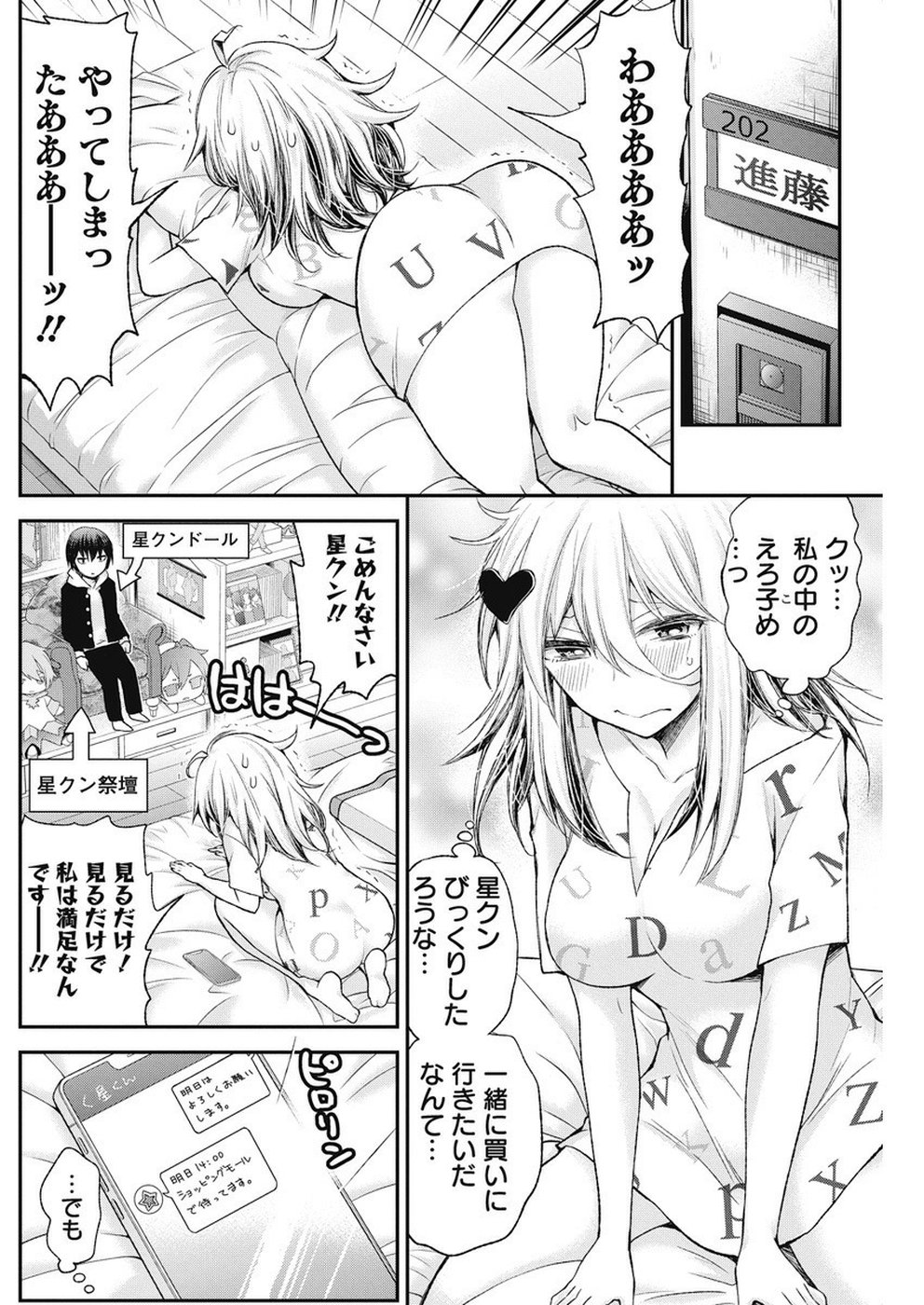 SHINGEKI NO EROKO SAN - raw - Chapter 5 - https://jpdd.ccdd.to/JPDD/shingekinoerokosan/108070/0mnr2oiln2l.jpg