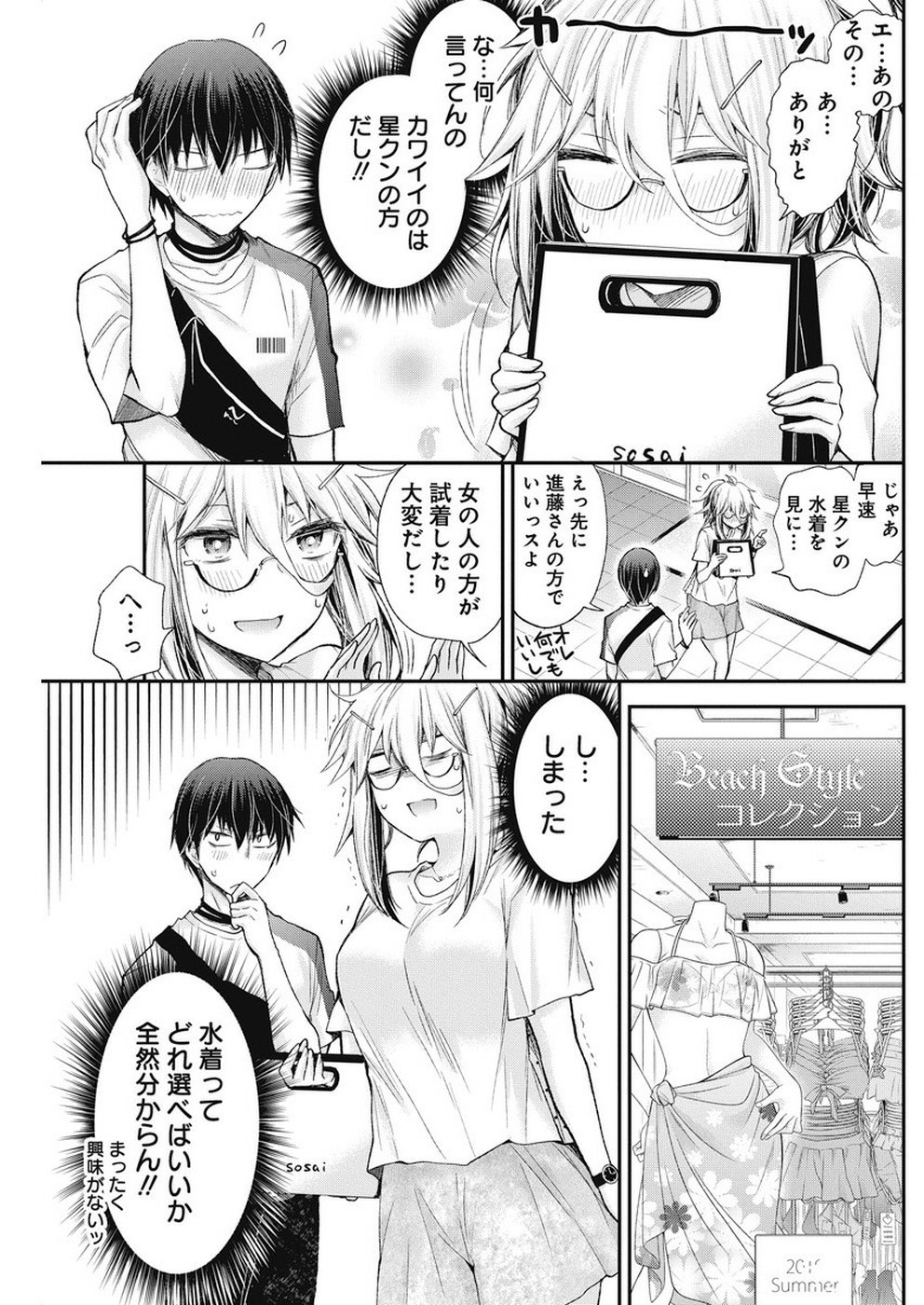SHINGEKI NO EROKO SAN - raw - Chapter 5 - https://jpdd.ccdd.to/JPDD/shingekinoerokosan/108070/0zrjr1qqwjc.jpg