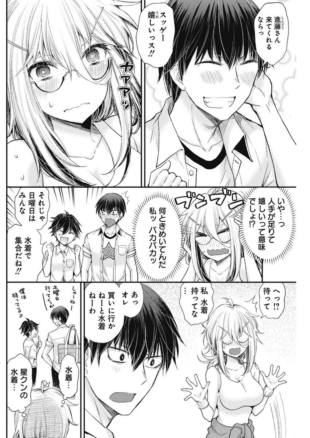 SHINGEKI NO EROKO SAN - raw - Chapter 5 - https://jpdd.ccdd.to/JPDD/shingekinoerokosan/108070/1ajrlhz4vo0.jpg