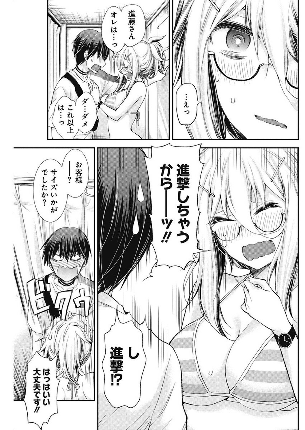 SHINGEKI NO EROKO SAN - raw - Chapter 5 - https://jpdd.ccdd.to/JPDD/shingekinoerokosan/108070/4gzmtj2dtkv.jpg