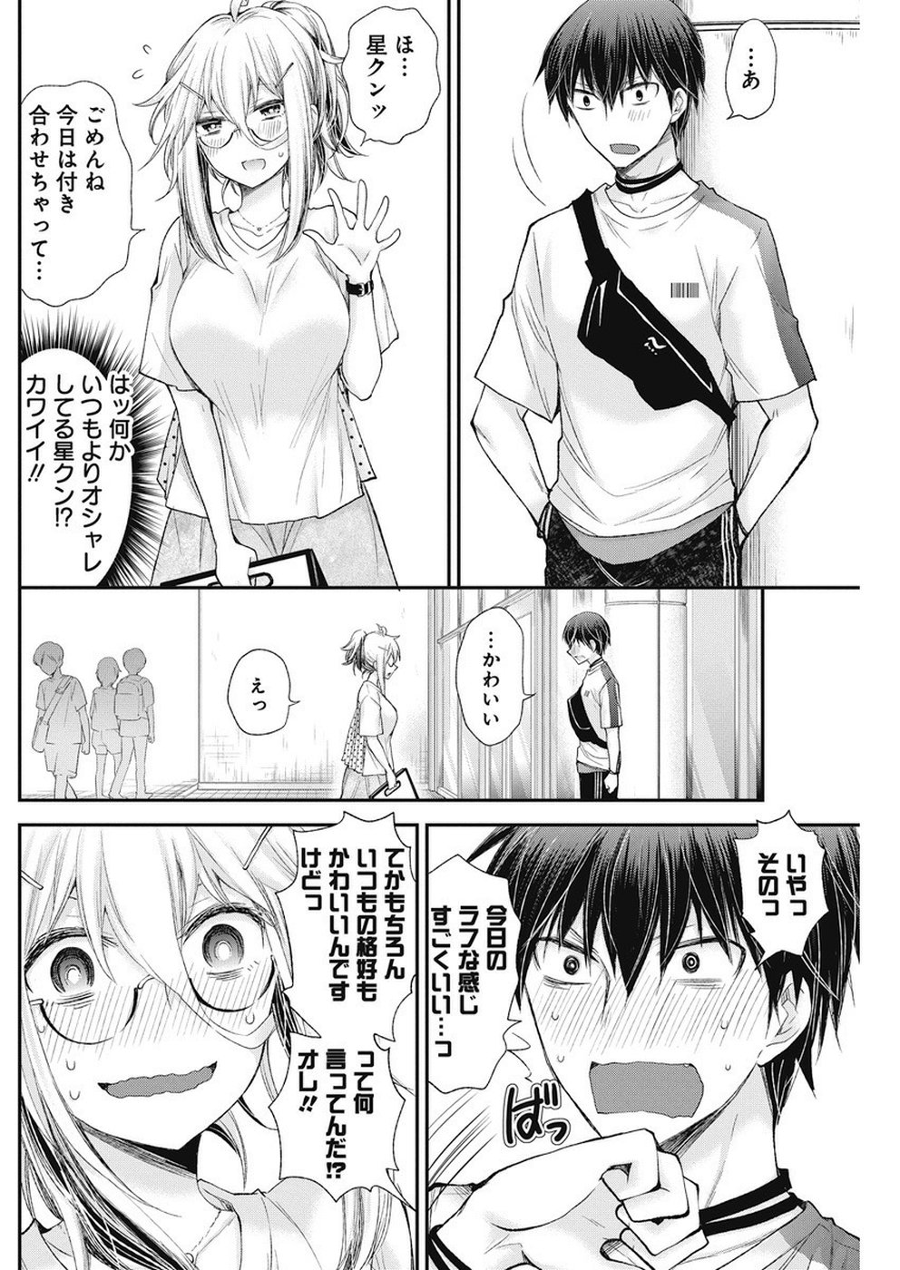 SHINGEKI NO EROKO SAN - raw - Chapter 5 - https://jpdd.ccdd.to/JPDD/shingekinoerokosan/108070/andfjdqefeo.jpg