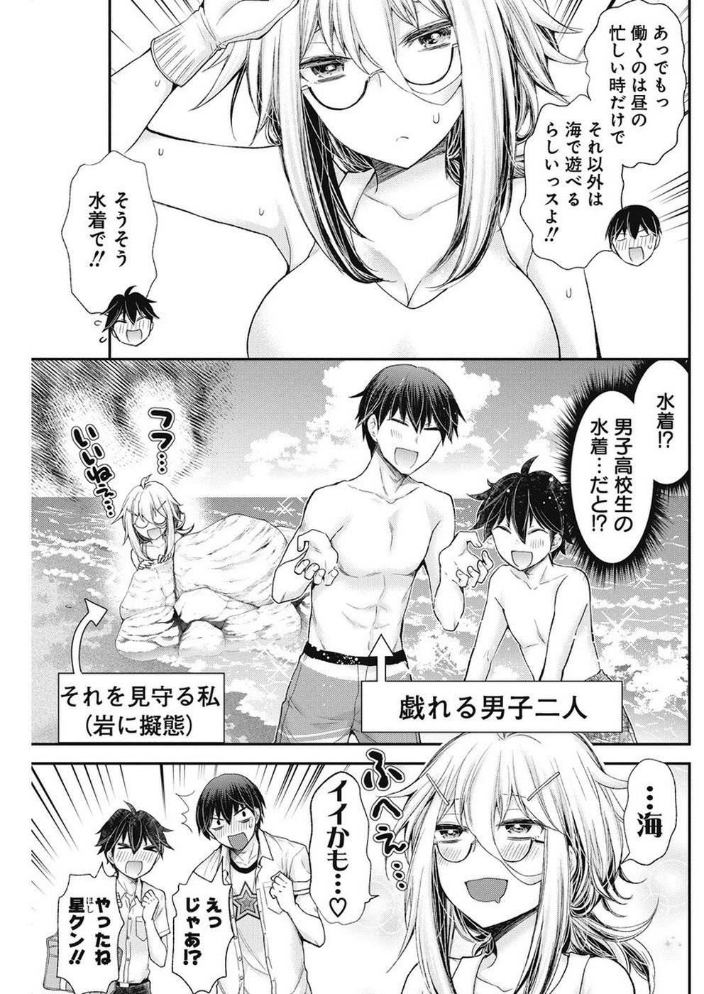SHINGEKI NO EROKO SAN - raw - Chapter 5 - https://jpdd.ccdd.to/JPDD/shingekinoerokosan/108070/elbi42syxvl.jpg